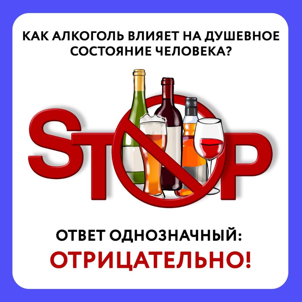 Как алкоголь влияет на эмоции и настроение